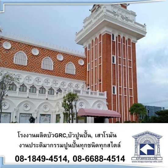 แบบบัวโมเดิร์น แบบบัวโรมัน - โรงงานผลิตเสาโรมัน บัวGRC