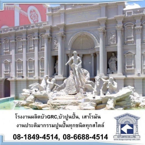 บัวปูนปั้น แบบโรมัน - โรงงานผลิตเสาโรมัน บัวปูนปั้น GRC