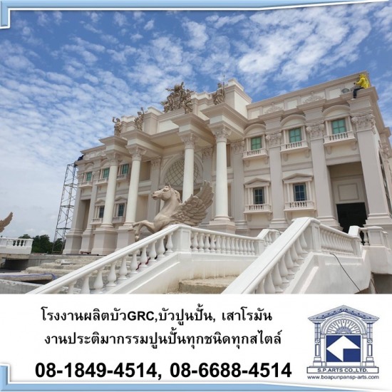 โรงงานผลิตบัว GRC,บัวปูนปั้น, เสาโรมัน